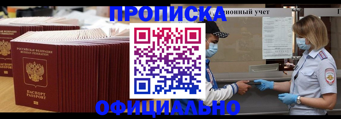 временная регистрация в Новочебоксарске