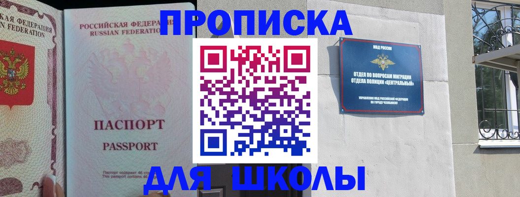 временная регистрация законно в Новочебоксарске