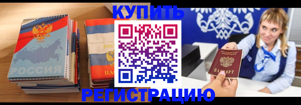 прописка законно в Новочебоксарске