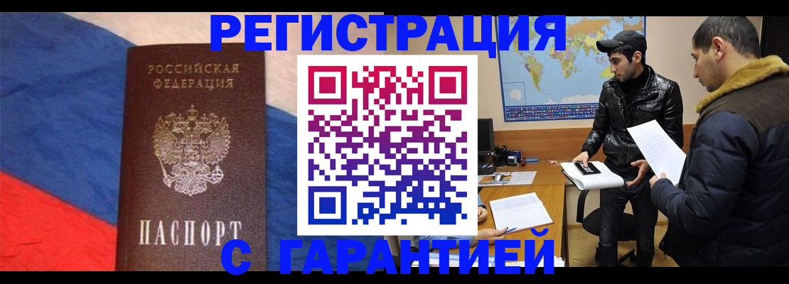 временная регистрация поиск в Новочебоксарске