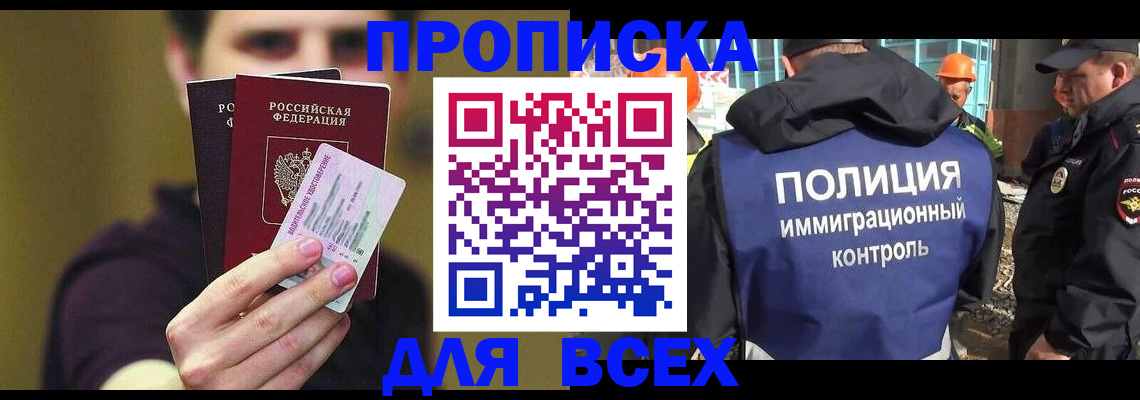 прописка иностранных граждан в Новочебоксарске